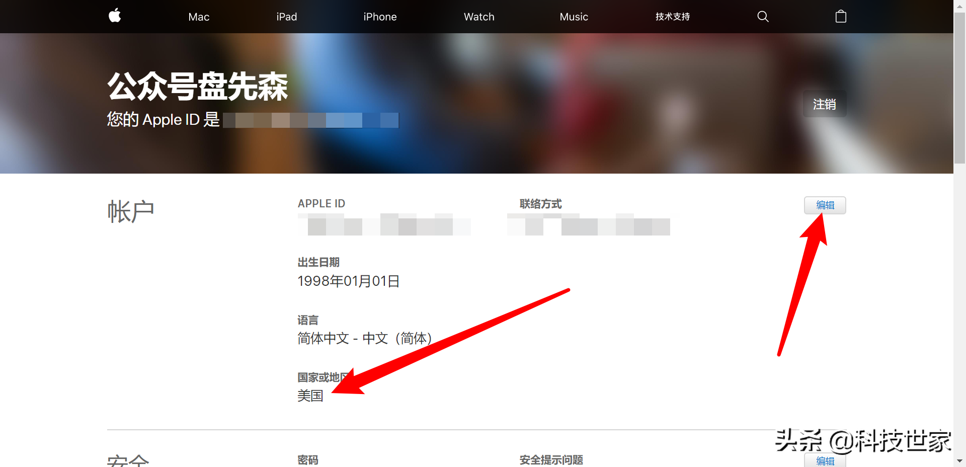 亲测实效！最新快速注册美区/港区Apple ID方法（附常见问题）