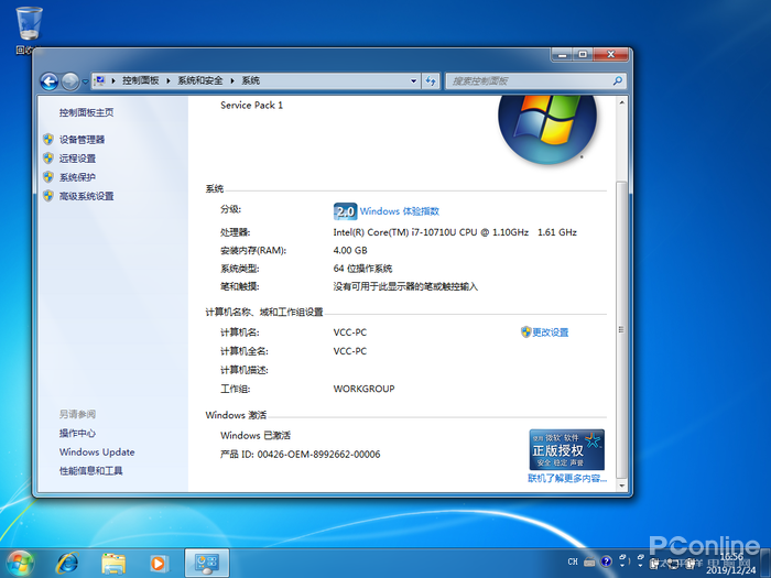 Win7即将淘汰！盗版Win7还能免费升级Win10吗