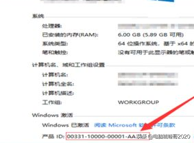 Win10系统查看激活码与激活密钥的详细步骤