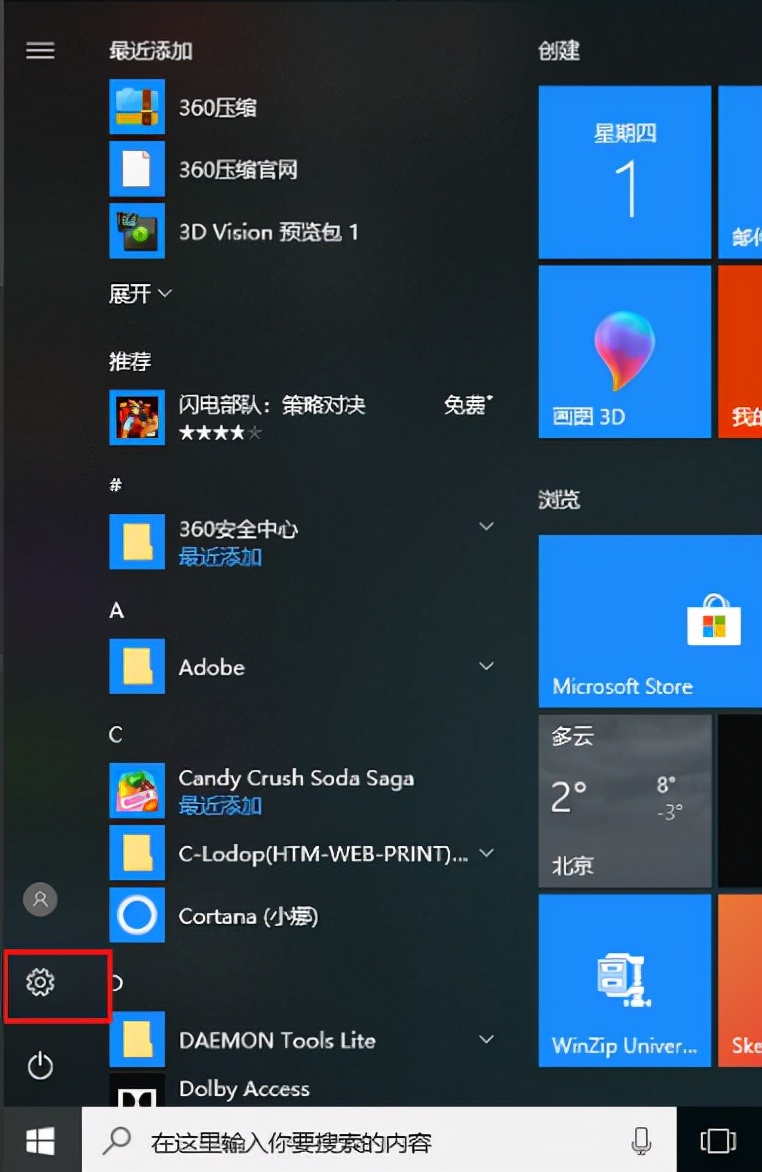 打印机怎么连接电脑win10的教程，win10电脑连接打印机