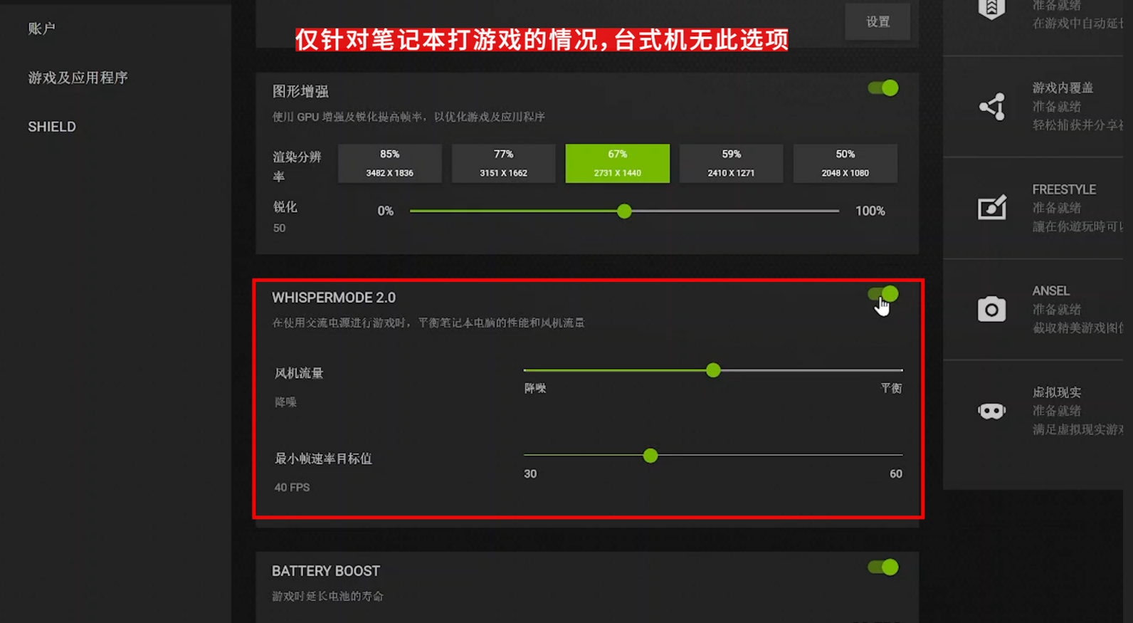 提升帧数，支持旧显卡，通吃所有游戏！Nvidia新增强技术开启方法