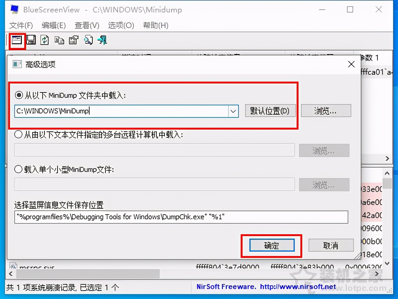 电脑蓝屏是什么原因？Windows系统蓝屏原因排查及解决方法