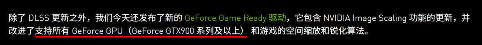 提升帧数，支持旧显卡，通吃所有游戏！Nvidia新增强技术开启方法