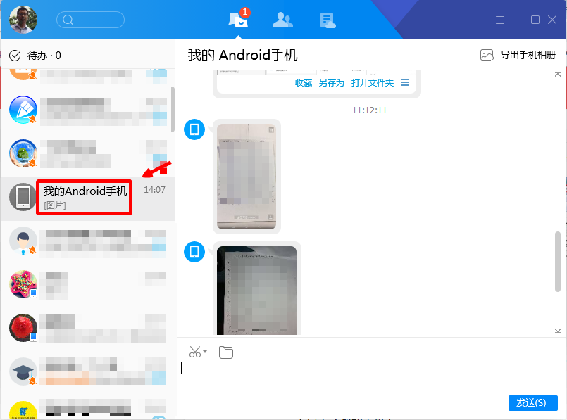 怎样查找电脑中的Mobile File文件夹？