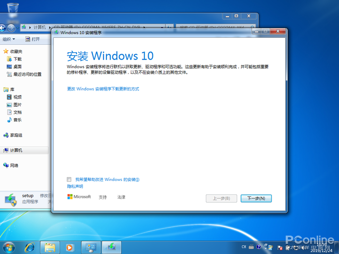 Win7即将淘汰！盗版Win7还能免费升级Win10吗