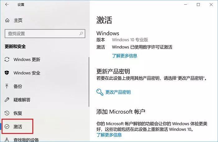 win10产品密钥无效怎么办（Win10激活失效再次成功激活方法）