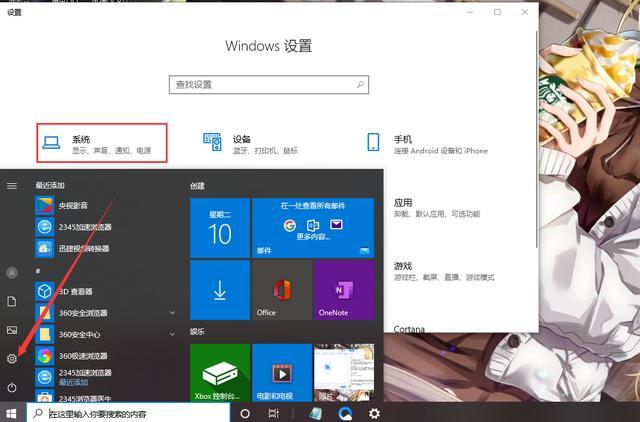 win10电脑如何调护眼模式（开启win10系统自带护眼模式方法）