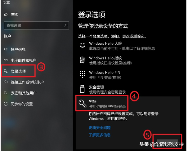 win10用户账户控制怎么取消管理员密码（win10删除管理员密码操作步骤）