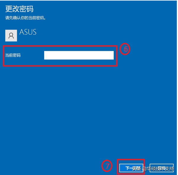 win10用户账户控制怎么取消管理员密码（win10删除管理员密码操作步骤）