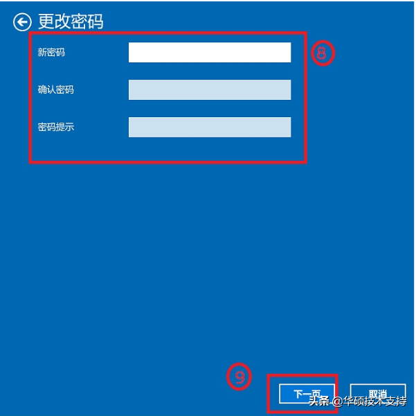 win10用户账户控制怎么取消管理员密码（win10删除管理员密码操作步骤）