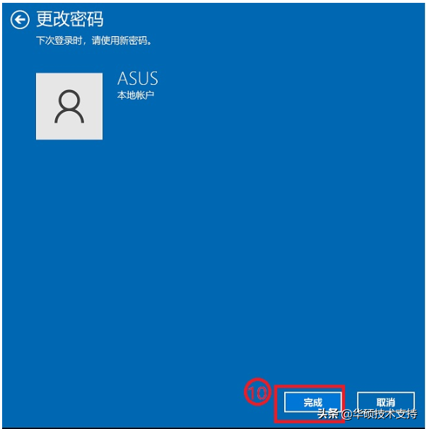 win10用户账户控制怎么取消管理员密码（win10删除管理员密码操作步骤）