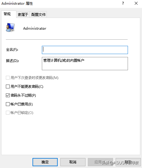 win10找不到管理员身份运行（解决时找不到用户组怎么办）