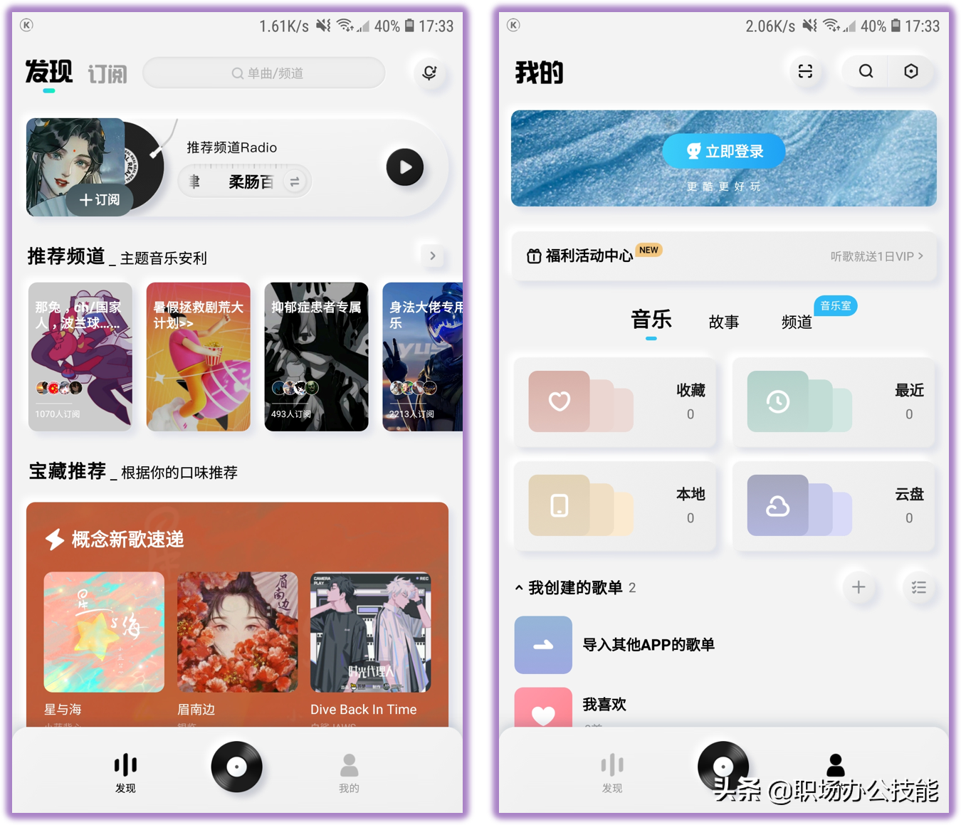 免费音乐播放器app哪个好（推荐这6款App全网音乐免费听）