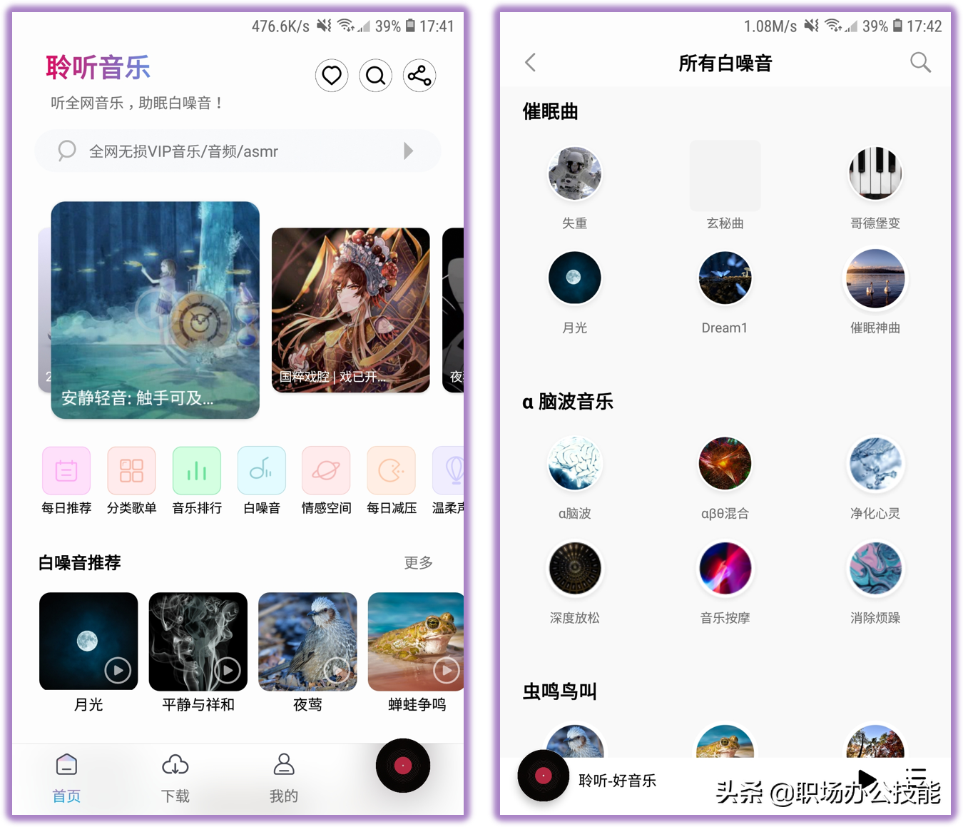 免费音乐播放器app哪个好（推荐这6款App全网音乐免费听）