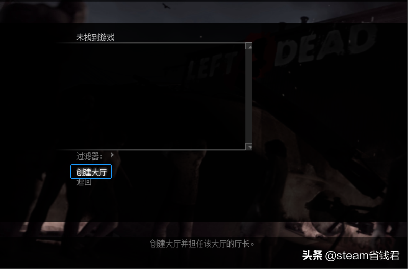 steam求生之路怎么联机（玩局域网相关的方法）