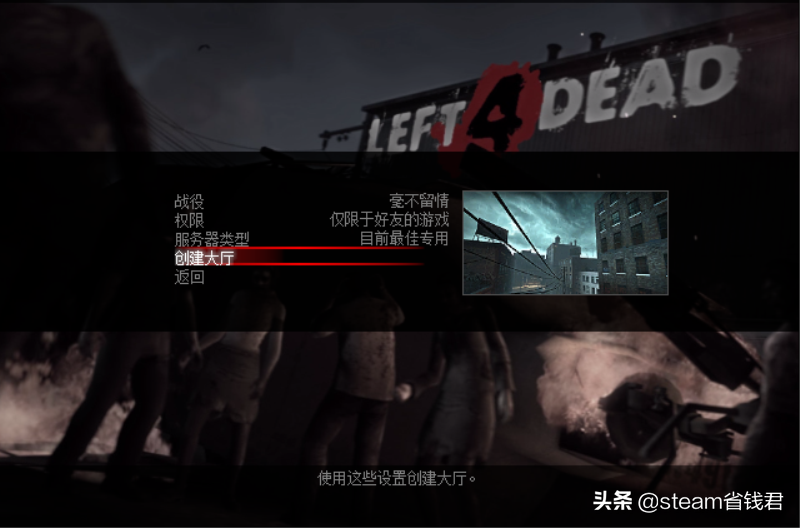 steam求生之路怎么联机（玩局域网相关的方法）