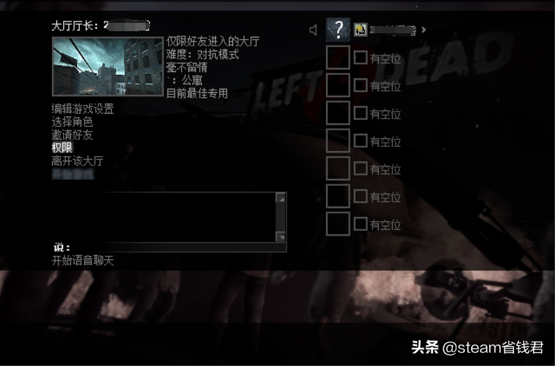 steam求生之路怎么联机（玩局域网相关的方法）