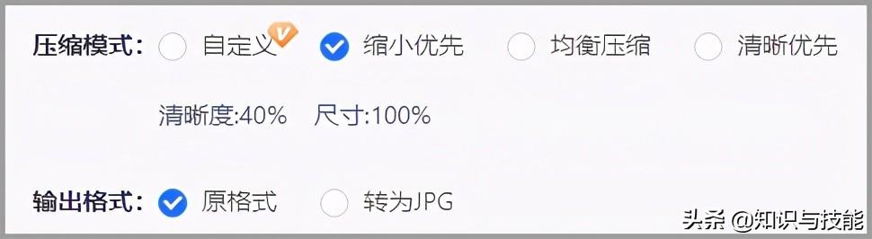 如何压缩图片大小200kb以下（不影响清晰度照片的4个方法）