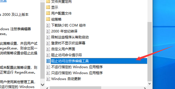 win10注册表怎么打开（win10 1909注册表解锁方法）