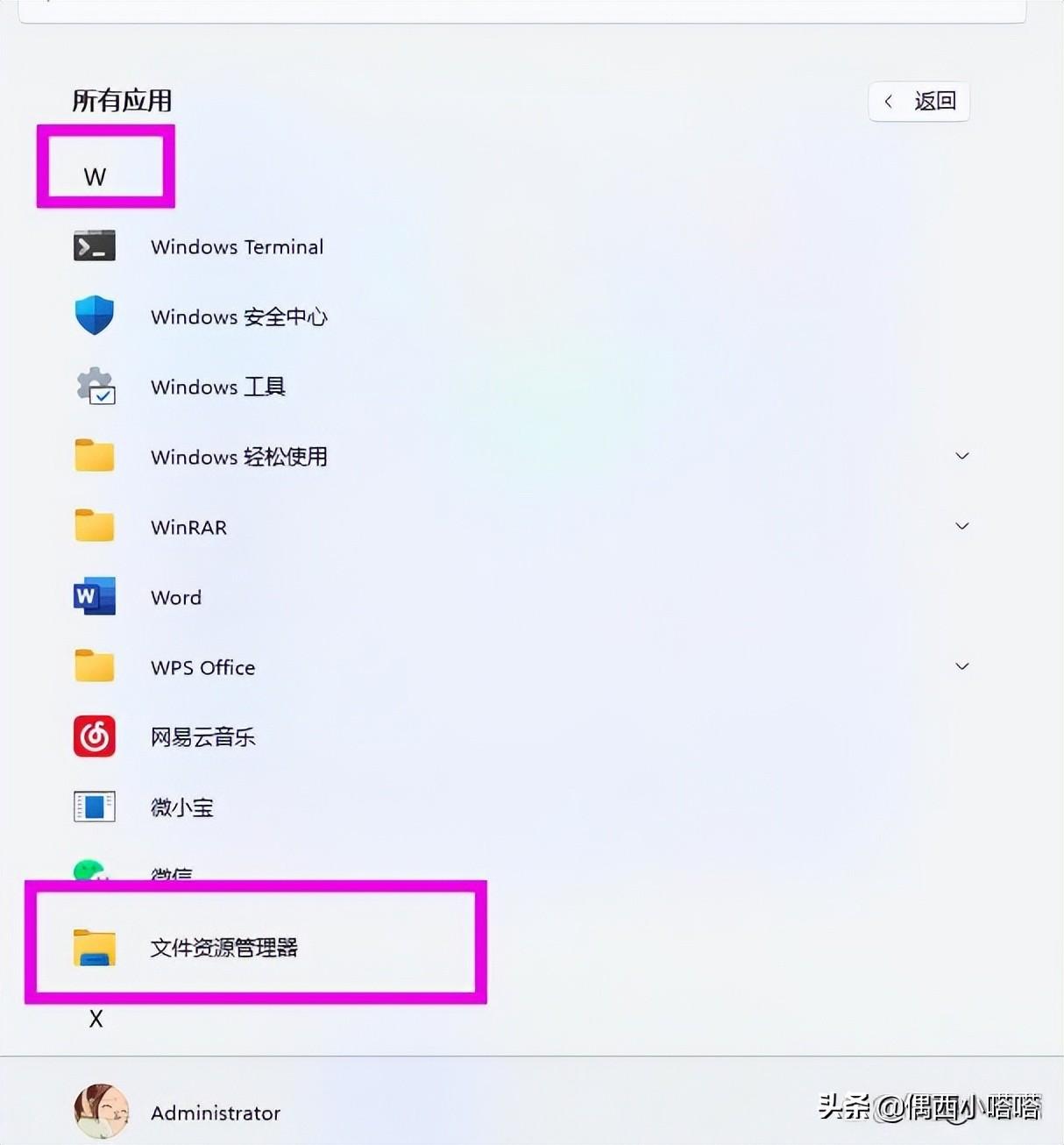 win10资源管理器怎么打开（win11打开资源管理器几种方式）