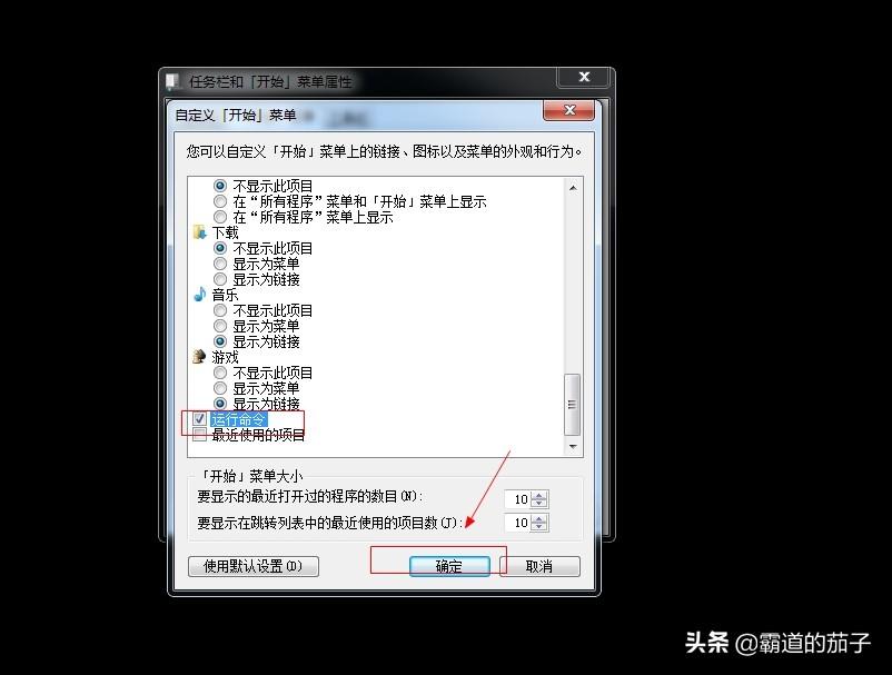 windows+r没反应（win7用win加r键打不开运行解决方法）