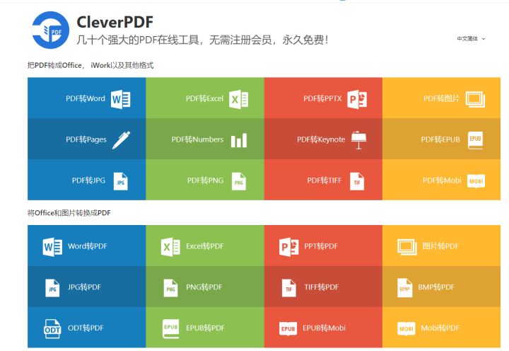 pdf格式怎么转换成word文档（免费软件转文档的4款工具）