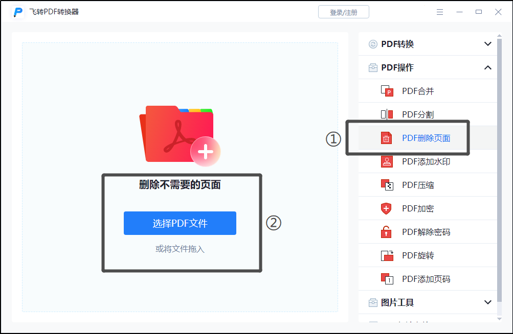 pdf文档可以删除某一页吗（pdf扫描件删除其中一页的两种方法）