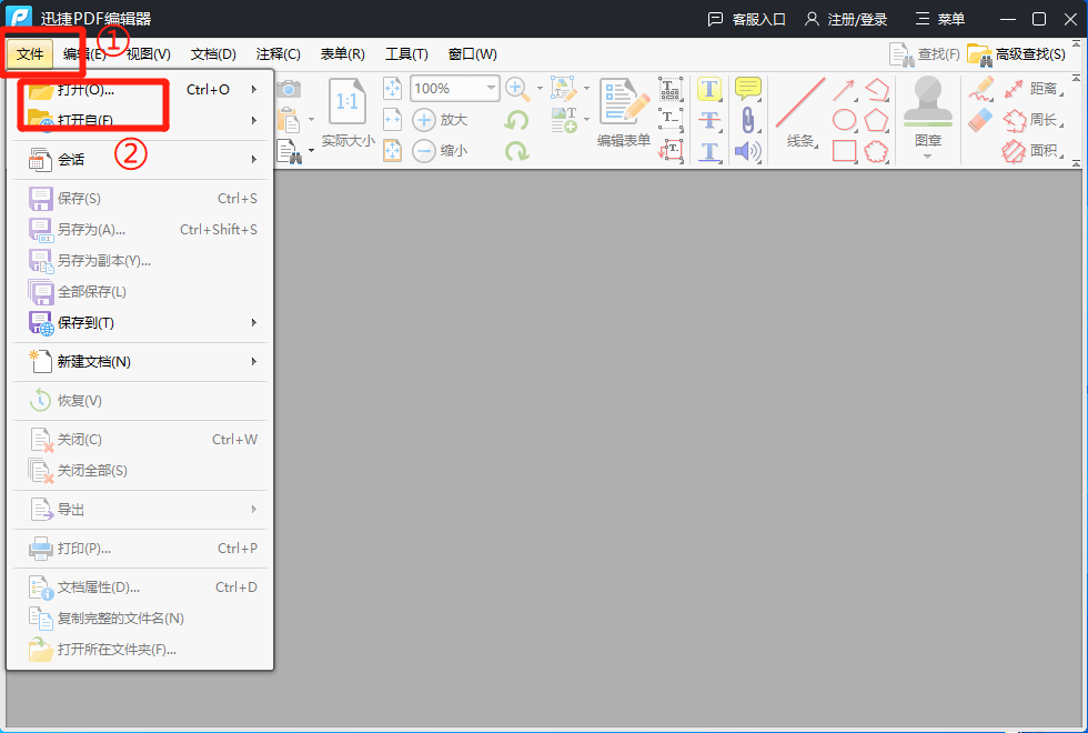 pdf文档怎么修改内容（pdf修改编辑文字图文详解）