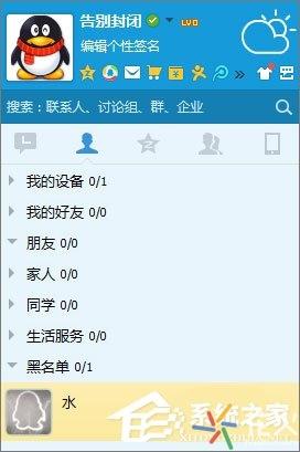 qq被拉黑和删除的区别（如何知道自己QQ有没有被拉黑）