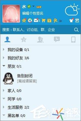 qq被拉黑和删除的区别（如何知道自己QQ有没有被拉黑）