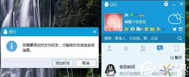 qq被拉黑和删除的区别（如何知道自己QQ有没有被拉黑）