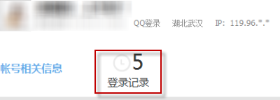 qq登陆记录查询系统（QQ登录信息查询方法）