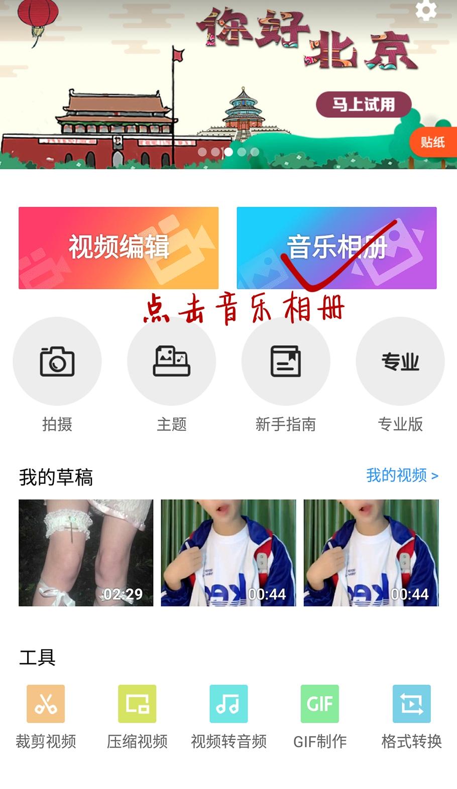 qq动态头像怎么弄（自己选小视频做动态头像方法）