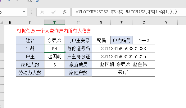 textjoin函数用法和实例（多行多列合并实例图解）