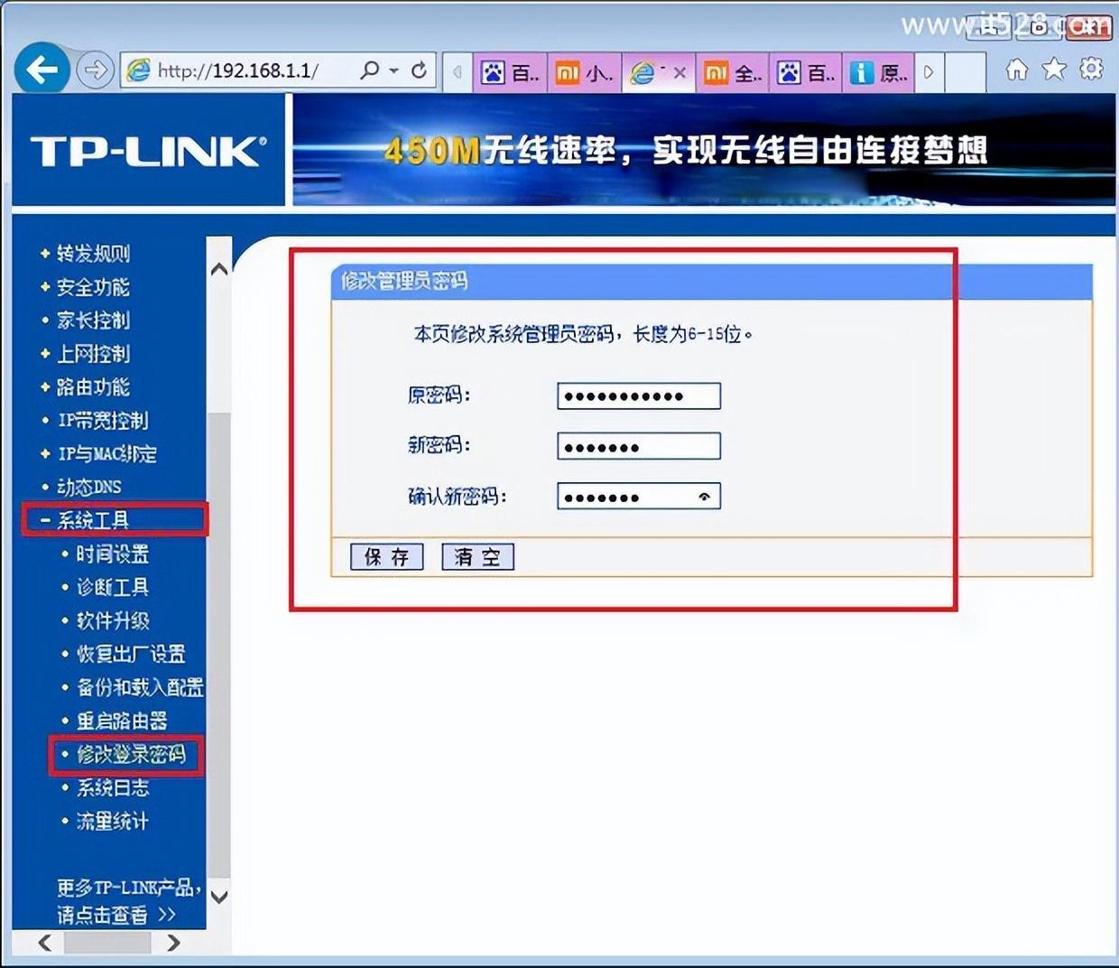 tp-link路由器密码重置（路由器网络管理密码修改教程）