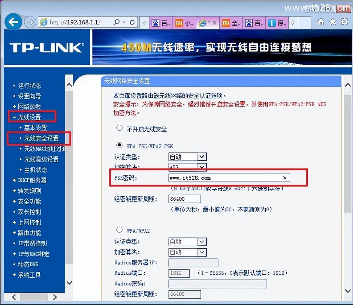 tp-link路由器密码重置（路由器网络管理密码修改教程）