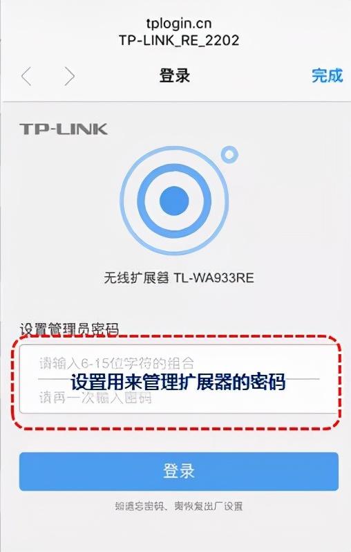 tplink信号放大器怎么设置（如何用手机设置放大信号）