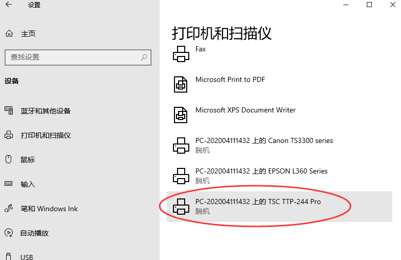 tsc条码打印机使用教程图解（挂能打印机批量打印流水号条形码）