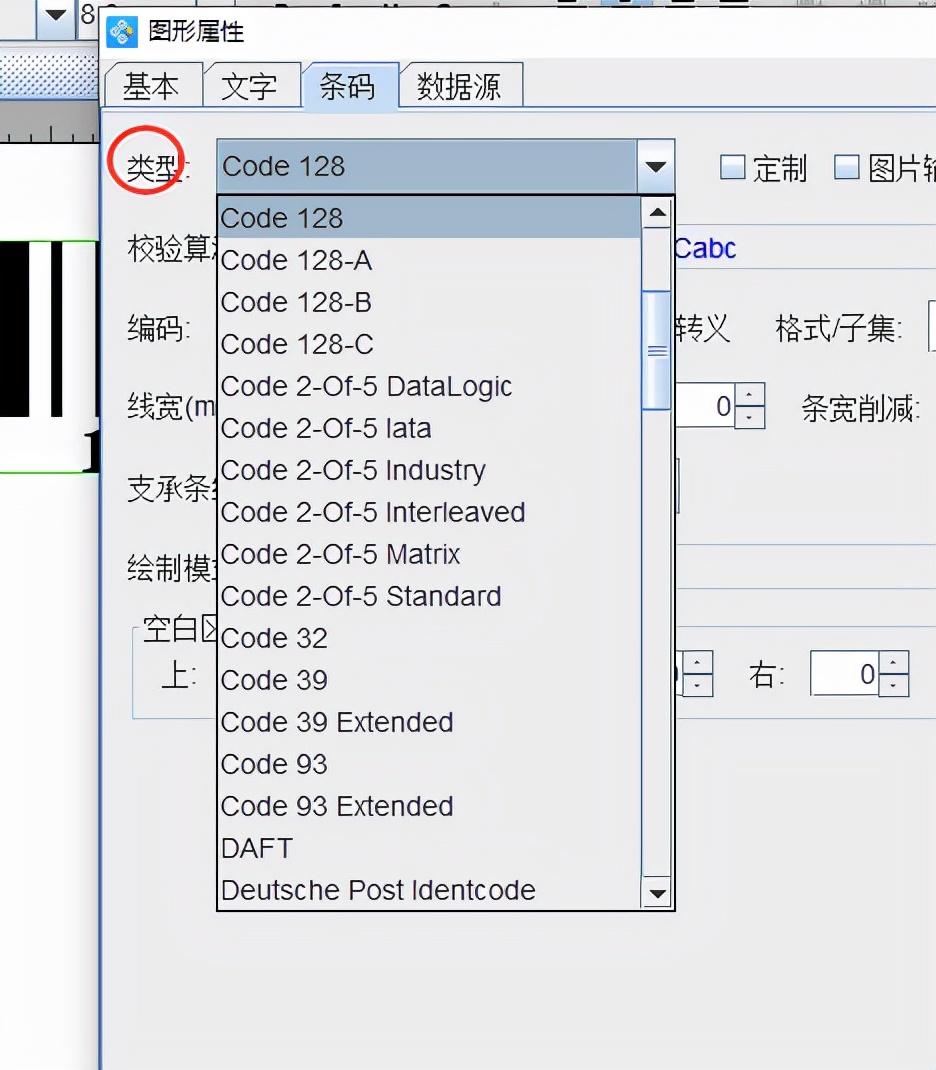 tsc条码打印机使用教程图解（挂能打印机批量打印流水号条形码）