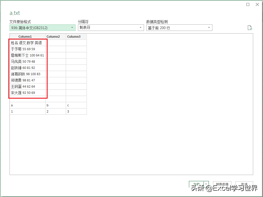 txt文件如何转换成excel文件（手把手教你最简单的转换方法）