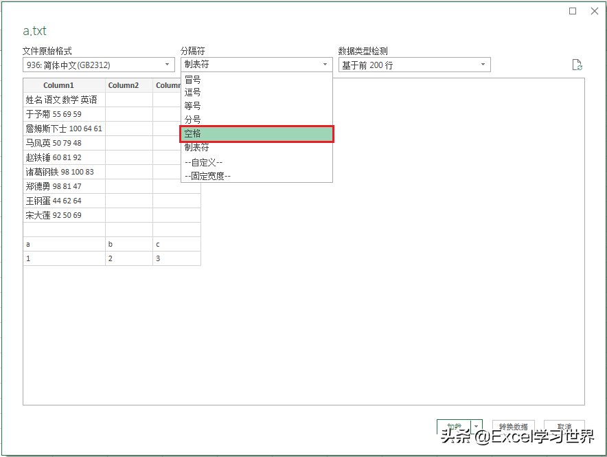 txt文件如何转换成excel文件（手把手教你最简单的转换方法）