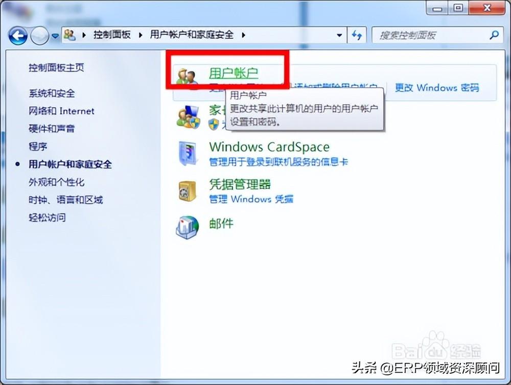 电脑uac怎么关闭（windows操作系统关闭UAC用户账户控制教程）