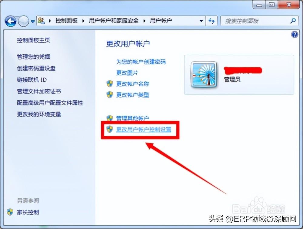 电脑uac怎么关闭（windows操作系统关闭UAC用户账户控制教程）