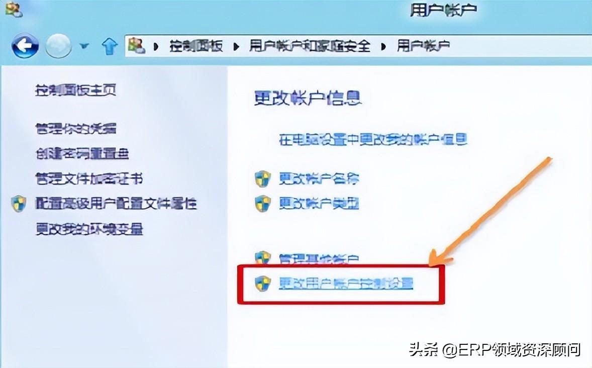 电脑uac怎么关闭（windows操作系统关闭UAC用户账户控制教程）