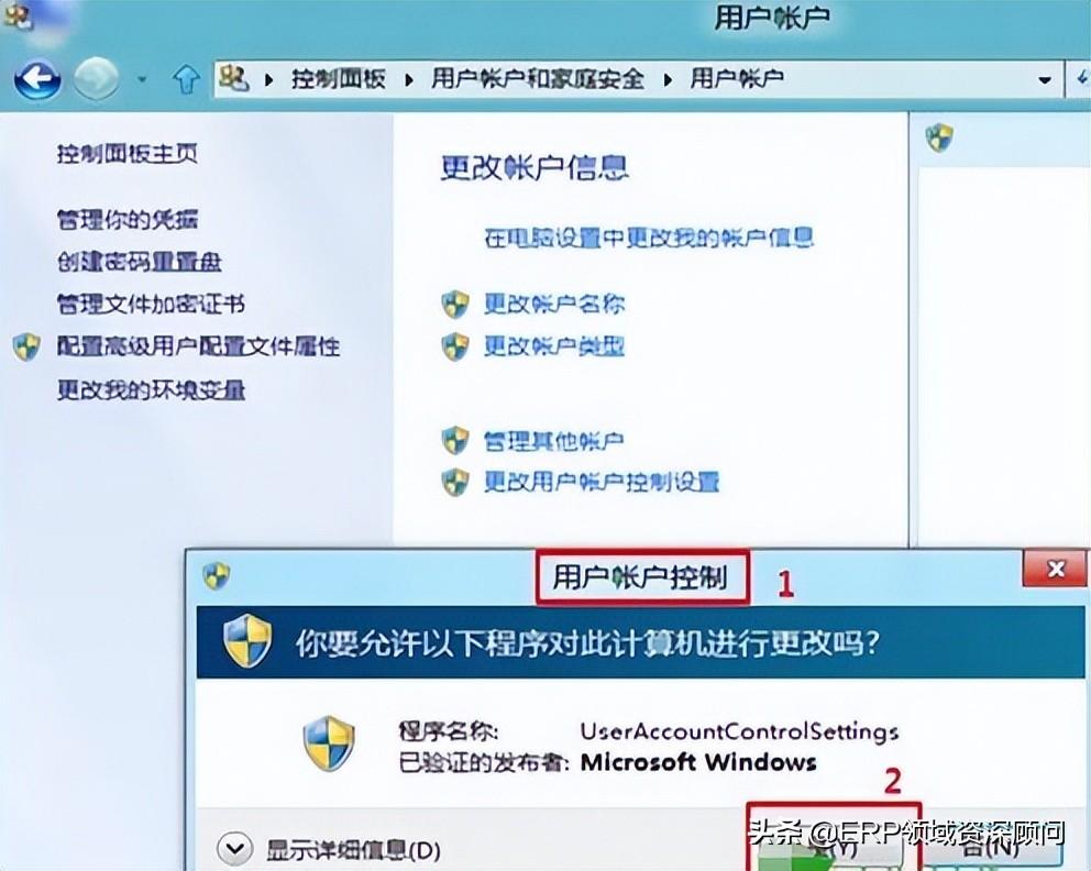 电脑uac怎么关闭（windows操作系统关闭UAC用户账户控制教程）