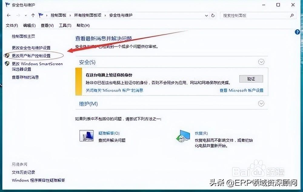 电脑uac怎么关闭（windows操作系统关闭UAC用户账户控制教程）