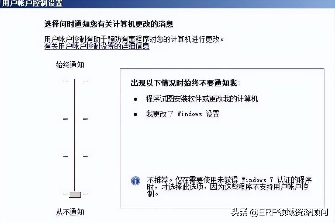 电脑uac怎么关闭（windows操作系统关闭UAC用户账户控制教程）