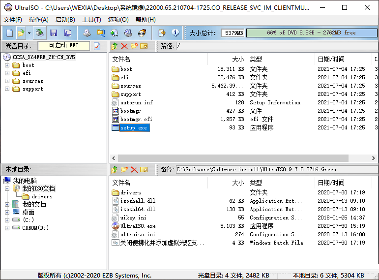 ultraiso制作u盘系统磁盘（怎么使用UltraISO制作Win11启动盘）