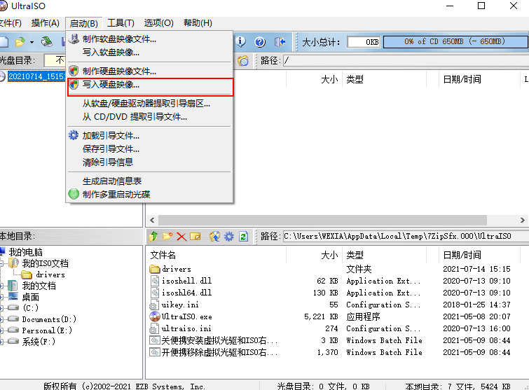 ultraiso制作u盘系统磁盘（怎么使用UltraISO制作Win11启动盘）