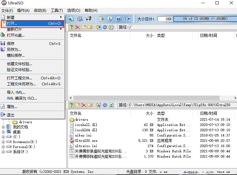 ultraiso制作u盘系统磁盘（怎么使用UltraISO制作Win11启动盘）